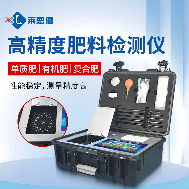 合作共贏！萊恩德土壤檢測(cè)設(shè)備助力生態(tài)園實(shí)現(xiàn)可持續(xù)發(fā)展